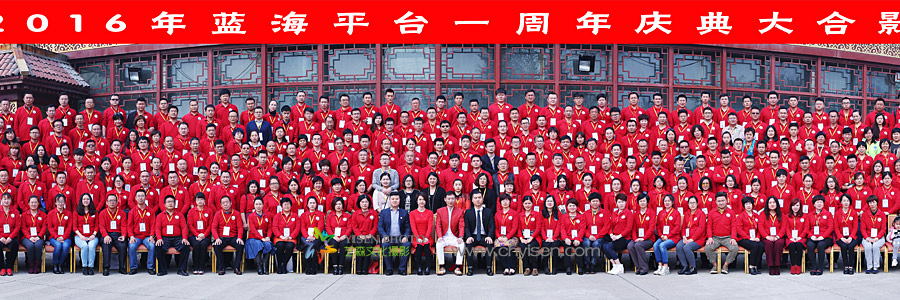 大型活动合影 \